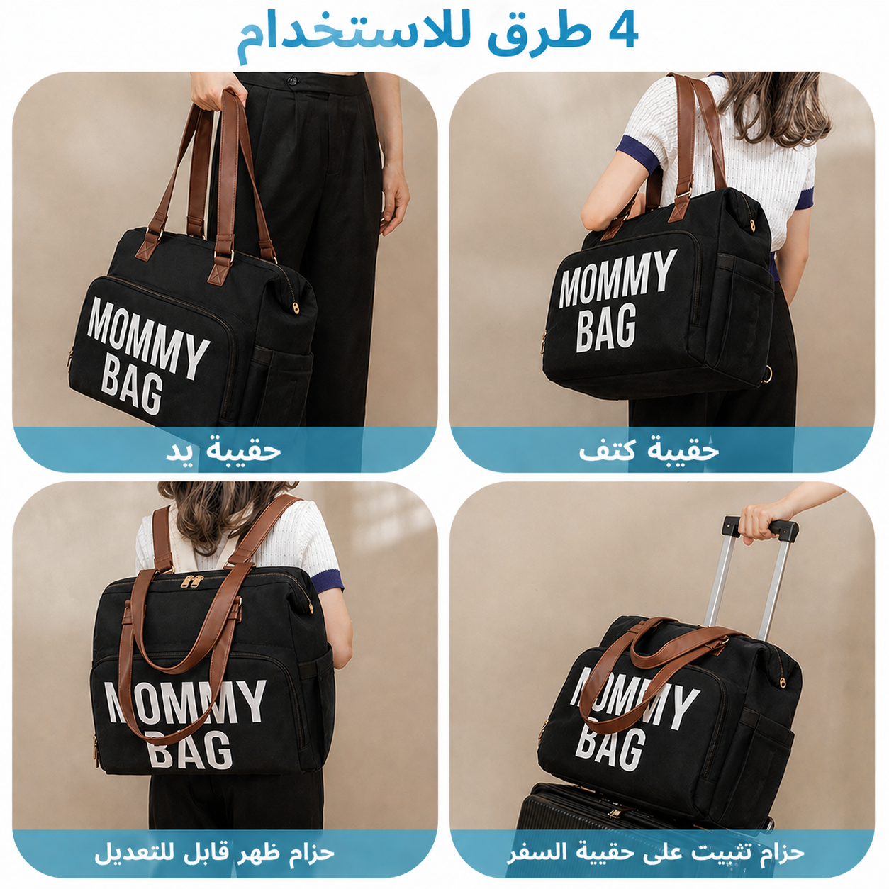 MOMMY BAG