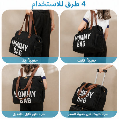 MOMMY BAG