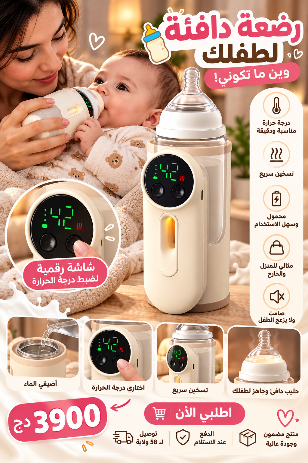 Chauffe biberon rechargeable